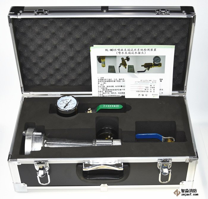 自動(dòng)噴淋消火栓系統(tǒng)檢測工具箱