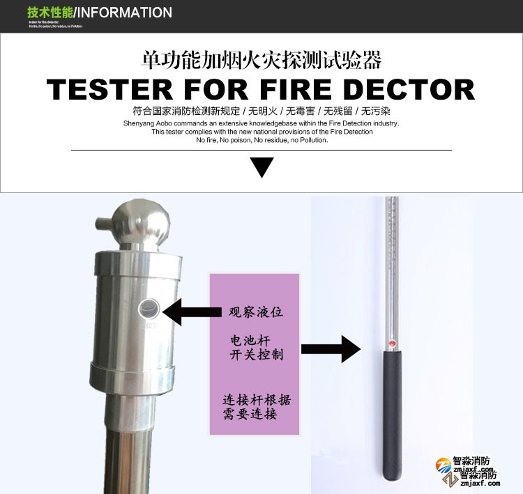 衡陽消防測試煙槍